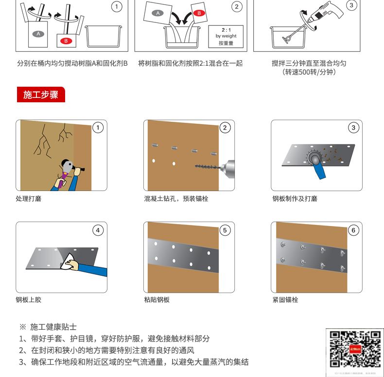 包钢鄂托克粘钢加固施工过程